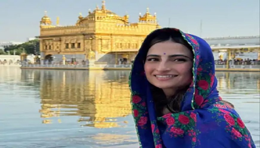 ਬਾਲੀਵੁੱਡ ਅਦਾਕਾਰਾ ਪਲਕ ਤਿਵਾਰੀ ਨੇ ਸ੍ਰੀ ਦਰਬਾਰ ਸਾਹਿਬ ਟੇਕਿਆ ਮੱਥਾ, ਗੁਰਬਾਣੀ ਦਾ ਆਨੰਦ ਮਾਣਿਆ