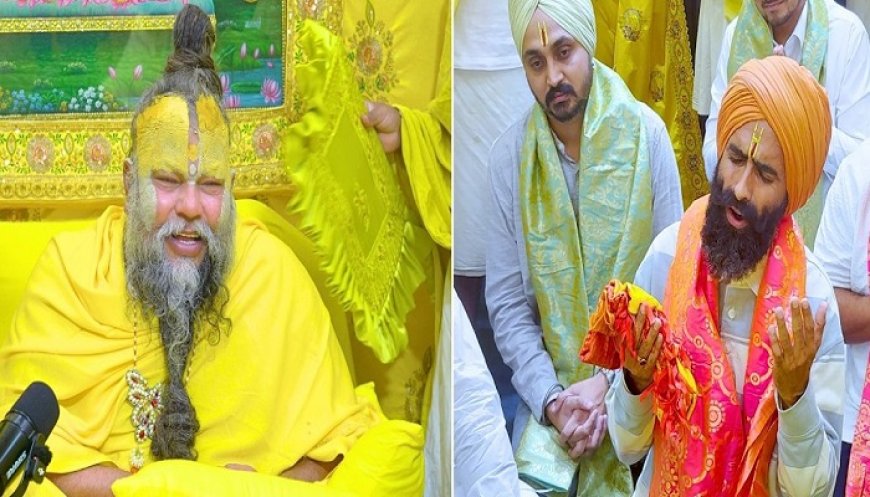 ਪ੍ਰੇਮਾਨੰਦ ਮਹਾਰਾਜ ਨੂੰ ਮਿਲੇ ਪੰਜਾਬੀ ਸੂਫੀ ਗਾਇਕ ਕੰਵਰ ਗਰੇਵਾਲ, ਸੁਣਾਇਆ ਆਪਣਾ ਪ੍ਰਸਿੱਧ ਗੀਤ