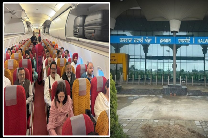 ਹਲਵਾਰਾ ਏਅਰਪੋਰਟ ‘ਤੇ ਪਹੁੰਚੀ ਪਹਿਲੀ ਏਅਰ ਇੰਡੀਆ ਦੀ ਪਹਿਲੀ ਉਡਾਣ, ਕੇਂਦਰੀ ਮੰਤਰੀ ਰਵਨੀਤ ਬਿੱਟੂ ਨੇ ਵੀ ਕੀਤਾ ਸਫ਼ਰ