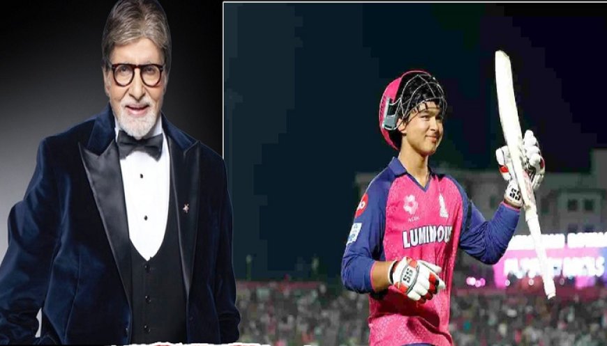 ਵੈਭਵ ਸੂਰਿਆਵੰਸ਼ੀ ਦੇ ਫੈਨ ਹੋਏ ਅਮਿਤਾਭ ਬੱਚਨ, IPL ‘ਚ ਸ਼ਾਨਦਾਰ ਪ੍ਰਦਰਸ਼ਨ ਲਈ ਕੀਤੀ ਤਾਰੀਫ਼