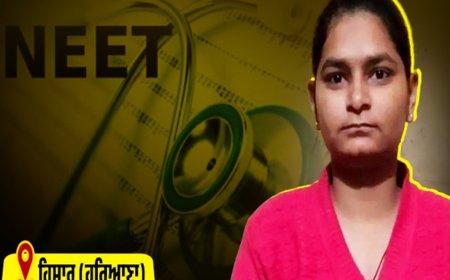 NEET ਪ੍ਰੀਖਿਆ ਤੋਂ ਪਹਿਲਾਂ ਕੁੜੀ ਨੇ ਆਪਣੀ ਜੀਵਨ ਲੀਲਾ ਕੀਤੀ ਸਮਾਪਤ, ਜ਼ਹਿਰੀਲੀ ਚੀਜ਼ ਨਿਗਲ ਕੇ ਦਿੱਤੀ ਜਾਨ
