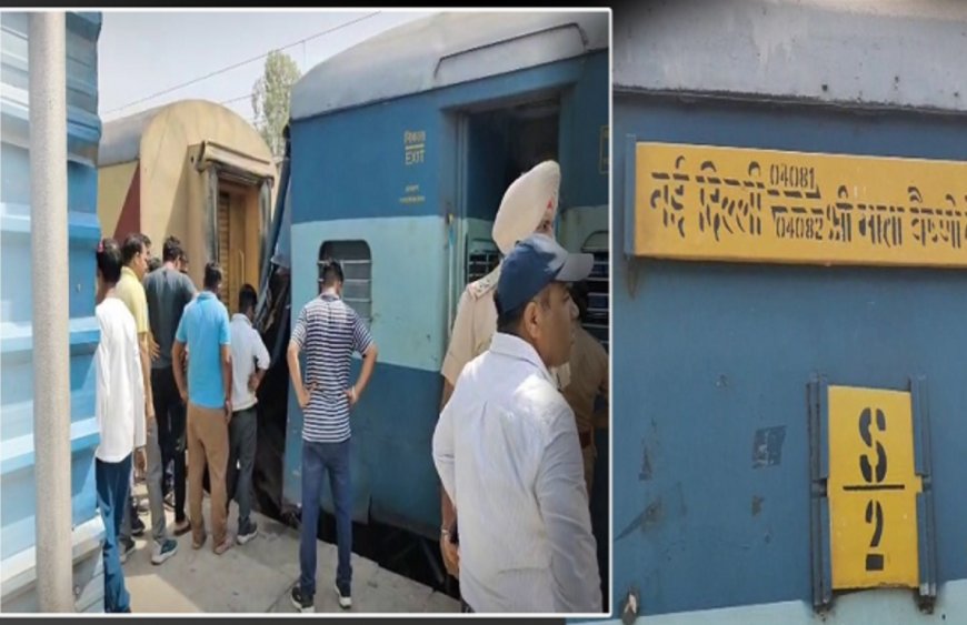 ਵੈਸ਼ਨੋ ਦੇਵੀ ਜਾ ਰਹੀ ਟ੍ਰੇਨ ‘ਚ ਸਲੀਪਰ ਕੋਚ ਦਾ Toilet ਟੁੱਟਿਆ, ਮਚੀ ਹਫੜਾ-ਦਫੜੀ, ਜਾਂਚ ਕਰ ਰਹੇ ਅਧਿਕਾਰੀ