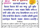 ਸ੍ਰੀ ਦਰਬਾਰ ਸਾਹਿਬ ਤੋਂ ਅੱਜ ਦਾ ਹੁਕਮਨਾਮਾ 27-07-2026