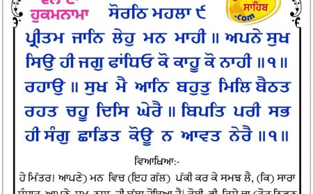 ਸ੍ਰੀ ਦਰਬਾਰ ਸਾਹਿਬ ਤੋਂ ਅੱਜ ਦਾ ਹੁਕਮਨਾਮਾ 12-07-2026