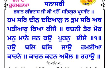 ਸ੍ਰੀ ਦਰਬਾਰ ਸਾਹਿਬ ਤੋਂ ਅੱਜ ਦਾ ਹੁਕਮਨਾਮਾ 23-07-2026