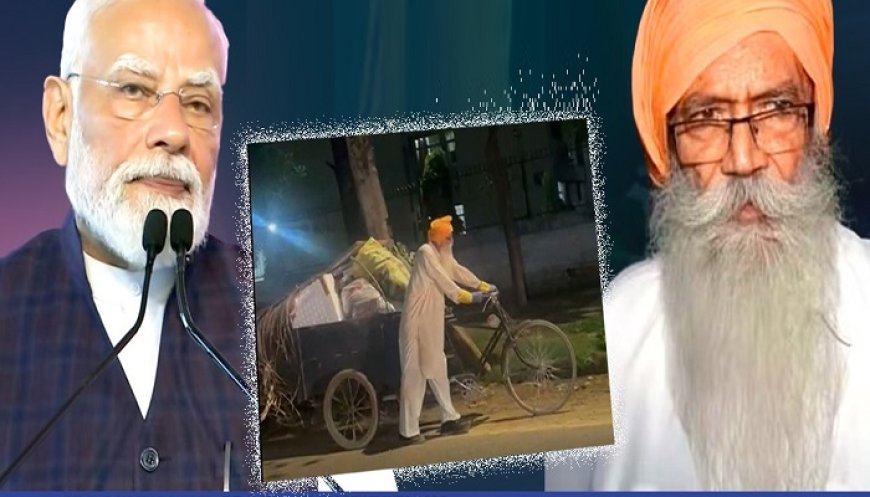 PM ਮੋਦੀ ਨੇ ਸੇਵਾਮੁਕਤ IAS ਇੰਦਰਜੀਤ ਸਿੱਧੂ ਦੀ ਕੀਤੀ ਤਾਰੀਫ਼, ਭਾਵੁਕ ਹੋਏ Broom Warrior