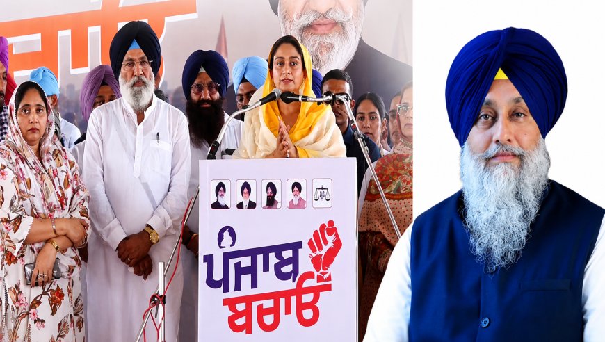 ‘ਜਦੋਂ ਸਿਰ ‘ਤੇ ਬਾਜਾਂ ਵਾਲੇ ਦਾ ਹੱਥ ਹੈ ਤਾਂ ਅਸੀਂ ਨਾ ਕਿਸੇ ਤੋਂ ਡਰੀਏ ਤੇ ਨਾ ਝੁਕੀਏ’ : ਹਰਸਿਮਰਤ ਕੌਰ ਬਾਦਲ