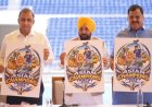 CM ਮਾਨ ਨੇ ਏਸ਼ੀਅਨ ਹਾਕੀ ਚੈਂਪੀਅਨਜ਼ ਟਰਾਫ਼ੀ ਦਾ ਸ਼ਡਿਊਲ ਕੀਤਾ ਜਾਰੀ, 26 ਅਕਤੂਬਰ ਤੋਂ 4 ਨਵੰਬਰ ਤੱਕ ਹੋਵੇਗਾ ਟੂਰਨਾਮੈਂਟ