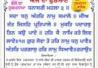 ਸ੍ਰੀ ਦਰਬਾਰ ਸਾਹਿਬ ਤੋਂ ਅੱਜ ਦਾ ਹੁਕਮਨਾਮਾ 29-09-2026