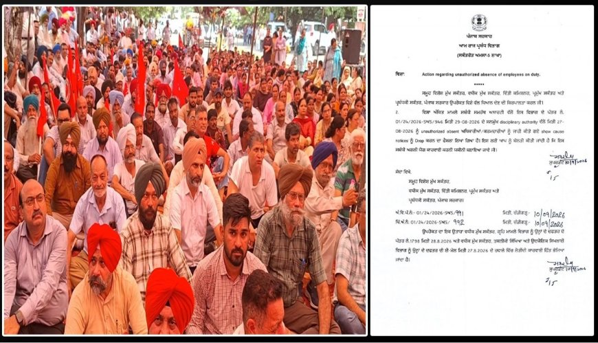 ਪੰਜਾਬ ‘ਚ ਸਰਕਾਰੀ ਕਰਮਚਾਰੀਆਂ ਨੂੰ ਜਾਰੀ ਹੋਏ Show Cause Notice ਲਏ ਗਏ ਵਾਪਸ