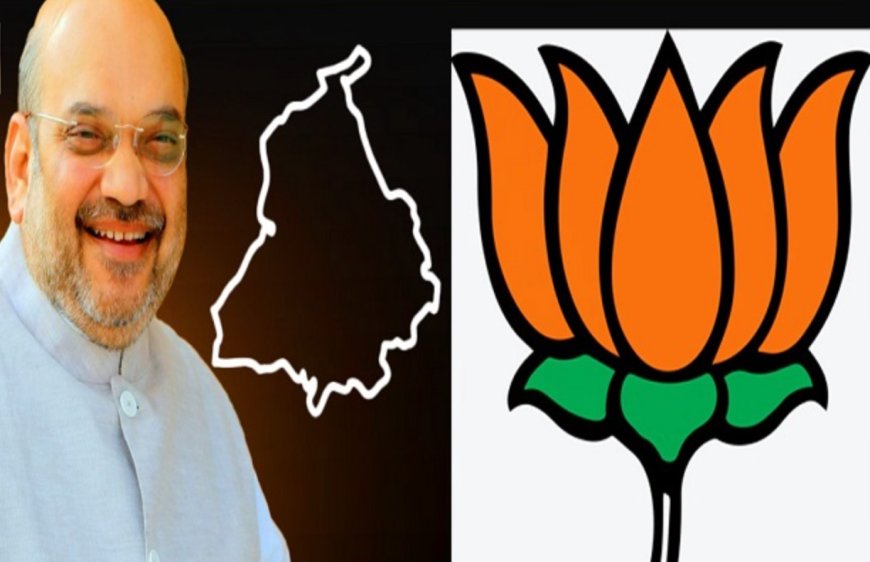 ਭਲਕੇ ਪੰਜਾਬ ਆਉਣਗੇ ਅਮਿਤ ਸ਼ਾਹ, ਜਲੰਧਰ ‘ਚ BJP ਦੀ ‘ਨਸ਼ਾ ਮੁਕਤ ਪੰਜਾਬ ਯਾਤਰਾ’ ਦੀ ਕਰਨਗੇ ਅਗਵਾਈ