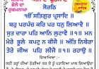 ਸ੍ਰੀ ਦਰਬਾਰ ਸਾਹਿਬ ਤੋਂ ਅੱਜ ਦਾ ਹੁਕਮਨਾਮਾ 01-10-2026