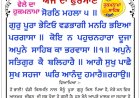 ਸ੍ਰੀ ਦਰਬਾਰ ਸਾਹਿਬ ਤੋਂ ਅੱਜ ਦਾ ਹੁਕਮਨਾਮਾ 06-10-2026