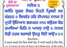 ਸ੍ਰੀ ਦਰਬਾਰ ਸਾਹਿਬ ਤੋਂ ਅੱਜ ਦਾ ਹੁਕਮਨਾਮਾ 07-10-2026