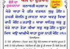 ਸ੍ਰੀ ਦਰਬਾਰ ਸਾਹਿਬ ਤੋਂ ਅੱਜ ਦਾ ਹੁਕਮਨਾਮਾ 08-10-2026