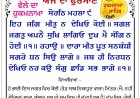 ਸ੍ਰੀ ਦਰਬਾਰ ਸਾਹਿਬ ਤੋਂ ਅੱਜ ਦਾ ਹੁਕਮਨਾਮਾ 09-10-2026