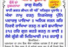 ਸ੍ਰੀ ਦਰਬਾਰ ਸਾਹਿਬ ਤੋਂ ਅੱਜ ਦਾ ਹੁਕਮਨਾਮਾ 10-10-2026