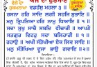 ਸ੍ਰੀ ਦਰਬਾਰ ਸਾਹਿਬ ਤੋਂ ਅੱਜ ਦਾ ਹੁਕਮਨਾਮਾ 11-10-2026