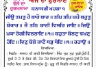 ਸ੍ਰੀ ਦਰਬਾਰ ਸਾਹਿਬ ਤੋਂ ਅੱਜ ਦਾ ਹੁਕਮਨਾਮਾ 12-10-2026