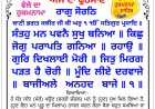 ਸ੍ਰੀ ਦਰਬਾਰ ਸਾਹਿਬ ਤੋਂ ਅੱਜ ਦਾ ਹੁਕਮਨਾਮਾ 13-10-2026