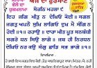ਸ੍ਰੀ ਦਰਬਾਰ ਸਾਹਿਬ ਤੋਂ ਅੱਜ ਦਾ ਹੁਕਮਨਾਮਾ 20-10-2026