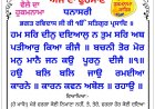ਸ੍ਰੀ ਦਰਬਾਰ ਸਾਹਿਬ ਤੋਂ ਅੱਜ ਦਾ ਹੁਕਮਨਾਮਾ 21-10-2026