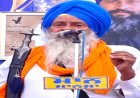 ‘ਨਾ ਮੈਂ ਪਿੱਛੇ ਹਟਾਂਗਾ, ਨਾ ਕਿਸੇ ਅੱਗੇ ਝੁਕਾਂਗਾ’ CBI ਅਧਿਕਾਰੀਆਂ ਨਾਲ ਗੱਲਬਾਤ ਮਗਰੋਂ ਪਰਵਿੰਦਰ ਝੋਟੇ ਦੇ ਪਿਤਾ ਦਾ ਬਿਆਨ