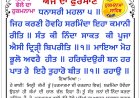 ਸ੍ਰੀ ਦਰਬਾਰ ਸਾਹਿਬ ਤੋਂ ਅੱਜ ਦਾ ਹੁਕਮਨਾਮਾ 22-10-2026