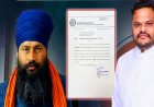 ਪਰਮਿੰਦਰ ਸਿੰਘ ਝੋਟਾ ਦੇ ਕਾਤਲ ਅਸ਼ਵਨੀ ਕੁਮਾਰ ‘ਤੇ ਵੱਡੀ ਕਾਰਵਾਈ, ਰਜਿਸਟ੍ਰੇਸ਼ਨ ਨੰਬਰ ਕੀਤਾ ਗਿਆ ਰੱਦ