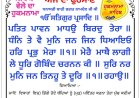 ਸ੍ਰੀ ਦਰਬਾਰ ਸਾਹਿਬ ਤੋਂ ਅੱਜ ਦਾ ਹੁਕਮਨਾਮਾ 23-10-2026