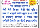 ਸ੍ਰੀ ਦਰਬਾਰ ਸਾਹਿਬ ਤੋਂ ਅੱਜ ਦਾ ਹੁਕਮਨਾਮਾ 24-10-2026