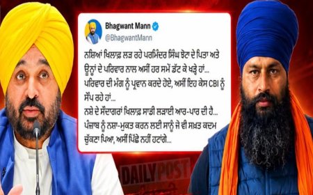 CBI ਕਰੇਗੀ ਪਰਵਿੰਦਰ ਸਿੰਘ ਝੋਟੇ ਦੇ ਕਤਲ ਮਾਮਲੇ ਦੀ ਜਾਂਚ, CM ਭਗਵੰਤ ਮਾਨ ਨੇ ਕੀਤਾ ਐਲਾਨ