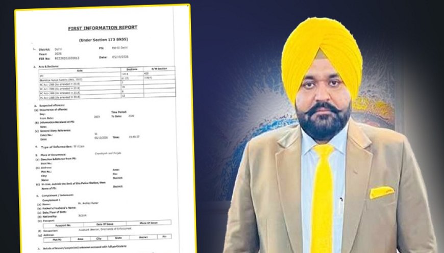 CM ਦੇ OSD ਰਾਜਬੀਰ ਘੁੰਮਣ ਸਣੇ 6 ਲੋਕਾਂ ਖ਼ਿਲਾਫ਼ FIR, CBI ਨੇ 251 ਪੰਨਿਆਂ ਦੀ FIR ਕੀਤੀ ਦਰਜ
