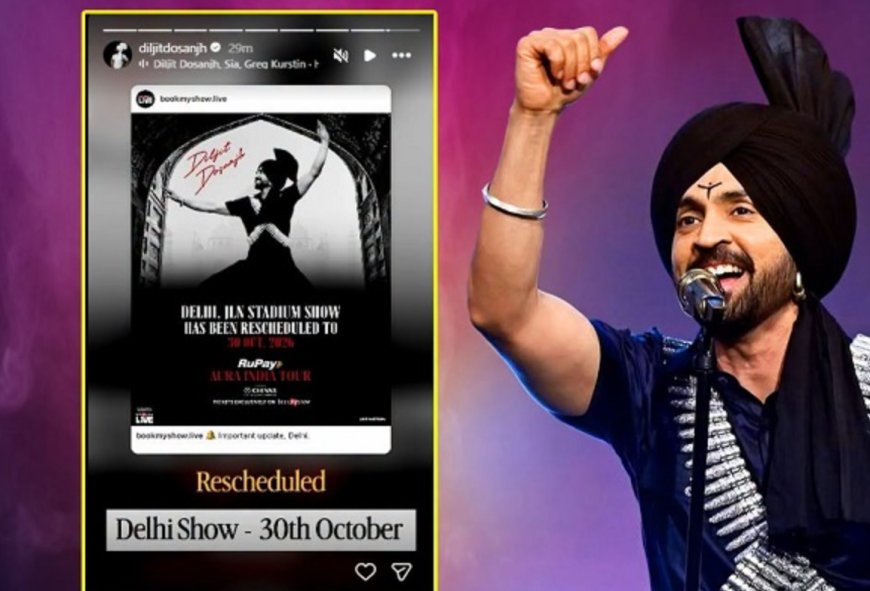 ਦਿਲਜੀਤ ਦੋਸਾਂਝ ਨੇ 1 ਨਵੰਬਰ ਨੂੰ ਹੋਣ ਵਾਲੇ Delhi Show ਦੀ ਬਦਲੀ ਤਾਰੀਕ, ਜਾਣੋ ਹੁਣ ਕਦੋ ਹੋਵੇਗਾ ਸ਼ੋਅ