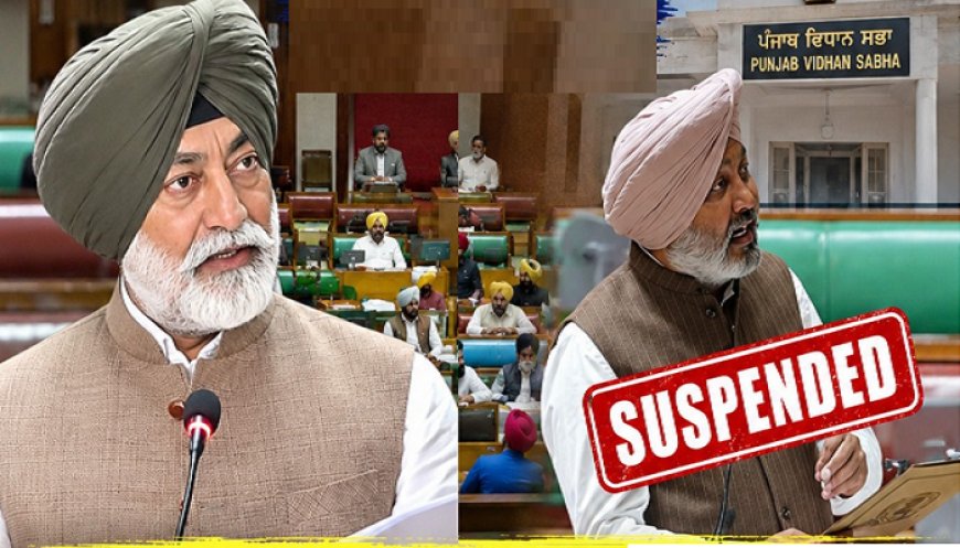 MLA ਸੁਖਪਾਲ ਖਹਿਰਾ ਨੂੰ ਸੈਸ਼ਨ ਤੋਂ ਕੀਤਾ ਗਿਆ ਸਸਪੈਂਡ, ਵਿਧਾਨ ਸਭਾ ਦੀ ਮਰਿਆਦਾ ਭੰਗ ਕਰਨ ਦੇ ਲੱਗੇ ਇਲਜ਼ਾਮ